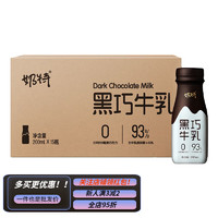 蒙牛 奶特黑巧牛乳黑巧味200ml*15瓶