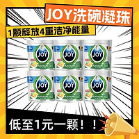JOY 洗碗凝珠 24顆*6袋