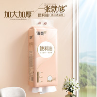 潔柔 便利抽掛系列 抽紙 3層280抽5包整箱裝