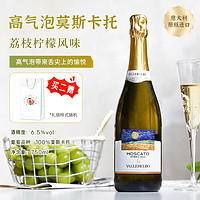 Moscato d' Asti 星空莫斯卡托 意大利DOCG梵高星空莫斯卡托阿斯蒂起泡甜白葡萄酒750mL 新舊 單支