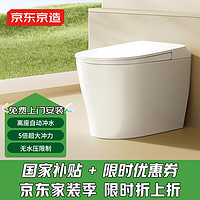 某東京造 小白鯨Plus 輕智能馬桶一體機(jī)
