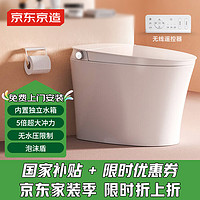 某東京造 大白鯨W3.0 智能馬桶一體機 無水壓限制
