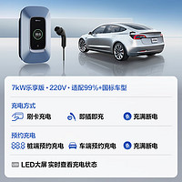 公牛 新能源汽車充電樁  7KW樂享版-帶LED大屏(送基礎安裝)