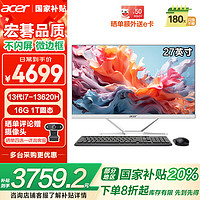 宏碁 非凡GO 微邊框一體臺(tái)式機(jī)電腦 27寸（酷睿標(biāo)壓13代i7-13620H 16G 1T）