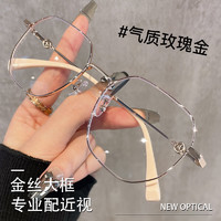 萬新 winsee 配萬新1.60MR-8非球面鏡片（發(fā)鏡片包裝）+多款潮流鏡框