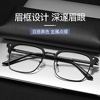 慕楚 MuChu 配1.56非球面鏡片（0-400度）+熱銷框型