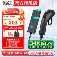 公牛 電槍新能源汽車外放電插板排器便攜放電槍(防雷安全保護(hù))-5米