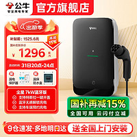 公牛 充電樁槍新能源電動(dòng)汽車家用7KW適用于特斯拉比亞迪極氪001/007智己ls6大眾問界m7/m9賽力斯通用 塵星7kW藍(lán)牙版(5米基礎(chǔ)安裝)