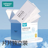 穩(wěn)健醫(yī)療 一次性醫(yī)用外科口罩獨(dú)立包裝50只/盒 三層防護(hù)棉里層夏季親膚透氣防塵防花粉 醫(yī)用外科獨(dú)立裝50只