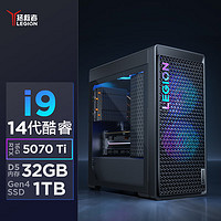 聯(lián)想 Lenovo 拯救者刃7000K 臺(tái)式電腦（14代i9-14900HX、RTX5070Ti 16GB、32G DDR5）