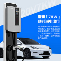 普諾得 PRTDT 銀河星 家用充電樁 7KW 送裝一體含基礎安裝