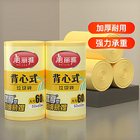 美麗雅 背心式垃圾袋 大號(hào) 180只