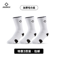 準(zhǔn)者 專業(yè)籃球襪 加厚 3雙裝