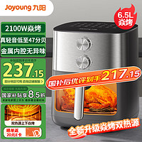 九陽 空氣炸鍋 6.5L KL65-V596Y