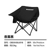 黑狗 Blackdog 帶扶手折疊椅月亮椅戶外加寬椅面露營便攜釣魚椅 大號夜幕黑
