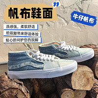 VANS Sk8-Mid男女同款中幫板鞋透氣耐磨運(yùn)動(dòng)鞋輕便舒適休閑鞋