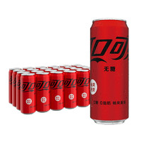 可口可樂 Coca-Cola 零度 Zero 無糖汽水 碳酸飲料 330ml*24罐 新老包裝隨機發(fā)貨