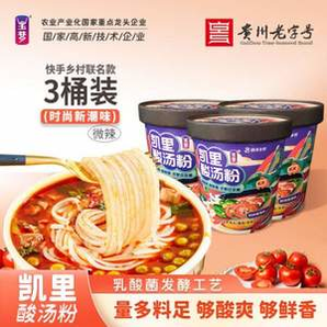 貴州老字號，玉夢 貴州凱里酸湯粉 210g*3桶