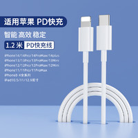 小璽 蘋果充電線typec轉(zhuǎn)Lighting快充數(shù)據(jù)線蘋果快充線1.2米蘋果C-L快充線