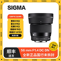 適馬 [國(guó)行]適馬56mm F1.4 DC DN 半畫幅微單大光圈長(zhǎng)焦人像定焦鏡頭