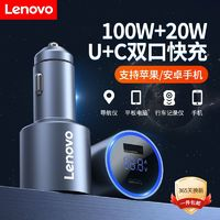 聯(lián)想 Lenovo 車載一拖二usb多功能雙口 36w快充