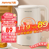 九陽 熱水壺?zé)畨仉娝畨?.5L大容量 316L不銹鋼內(nèi)膽 雙層隔熱 0膠水壺K15FD-W170