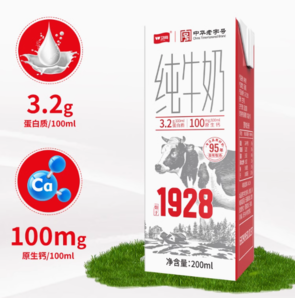 88VIP！衛(wèi)崗 中華全脂純牛奶200ml×24盒*2箱裝