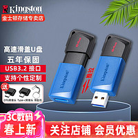 金士頓 u盤(pán)高速USB3.2 DTX 64G+雙轉(zhuǎn)接頭鑰匙扣
