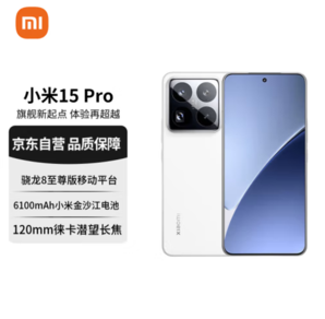 Xiaomi  小米15 Pro 5G手機 16GB+512GB 白色 驍龍8至尊版