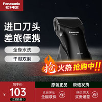 松下 Panasonic 電動(dòng)往復(fù)式剃須刀男士單刀頭刮胡刀全身水洗便攜充電式刮胡子刀 ES-RC30 普通裝