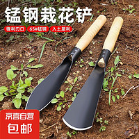 京喜 園林神器 尖鏟平鏟各一把