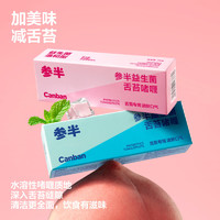 參半 益生菌舌苔清潔啫喱 粉慕蜜桃 50g*1（贈棒棒糖舌苔刷）