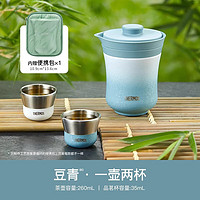 膳魔師 茶旅套裝 戶外露營(yíng)旅行茶具 豆青