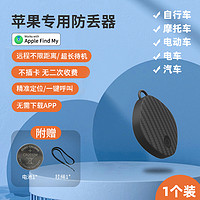 慕單 MUZHTEN 防盜airtag 防丟定位器