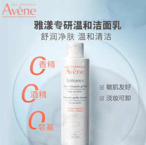Avene 雅漾 專研溫和潔面乳100ml