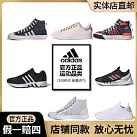 adidas 阿迪達(dá)斯 正品男女跑鞋 7款任選（斷碼清倉）