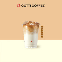 COTTI COFFEE 庫迪 咖啡 經(jīng)典拿鐵 15天-直充-外賣&自提