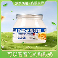蒙希頓 奶皮子老酸奶600g  600g*1盒