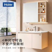 海爾 Haier 智能浴室柜美妝收納柜陶瓷一體盆衛(wèi)生間洗臉洗手池盆柜組合