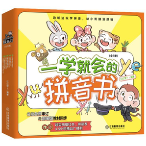 《一學(xué)就會(huì)的拼音書》兒童識(shí)字書（全7冊(cè)）券后29.8元包郵