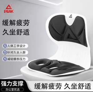匹克 護腰坐墊 人體工學墊子