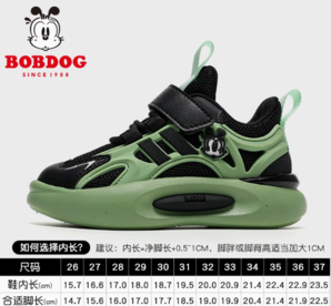 Bobdog 巴布豆 兒童運(yùn)動(dòng)鞋