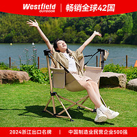 Westfield outdoor 我飛 小號戶外露營搖椅