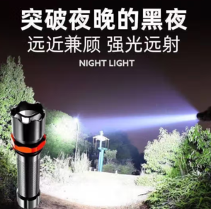 京喜 強光便攜手電筒 紅圈手電筒 續(xù)航1小時
