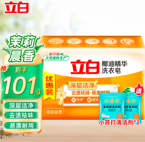 立白天然除菌去漬洗衣皂 101g1塊椰油皂+清潔劑2袋