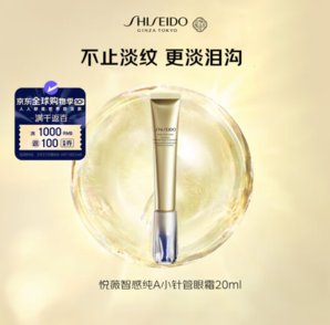 SHISEIDO 資生堂 悅薇智感塑顏抗皺霜 20ml