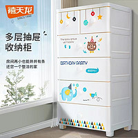 禧天龍 加厚收納柜 卡通印花 五層整理柜 塑料柜