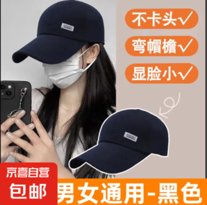 京喜 男女棒球帽 側(cè)標-黑色