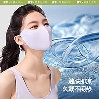 蕉下 防曬口罩防紫外線護眼角（四色可選）