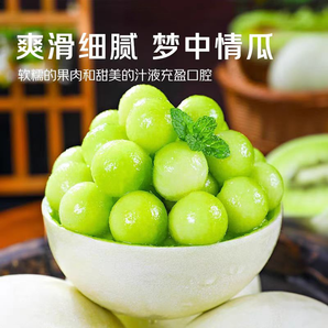 某寶買菜農(nóng)場直發(fā)，海南玉菇甜瓜 5斤